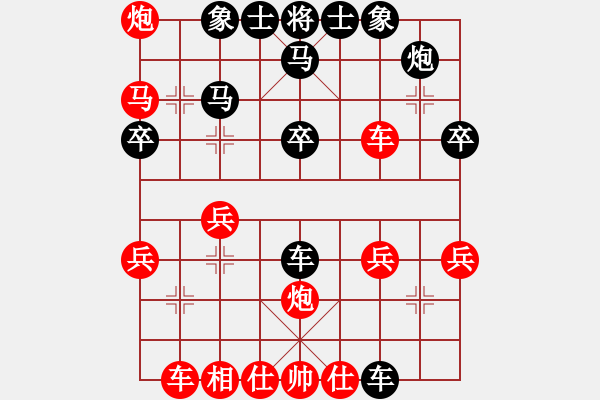 象棋棋譜圖片：象棋開(kāi)局走法1－中炮 - 步數(shù)：30 