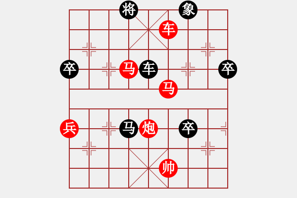 象棋棋譜圖片：反敗為勝1 - 步數(shù)：120 