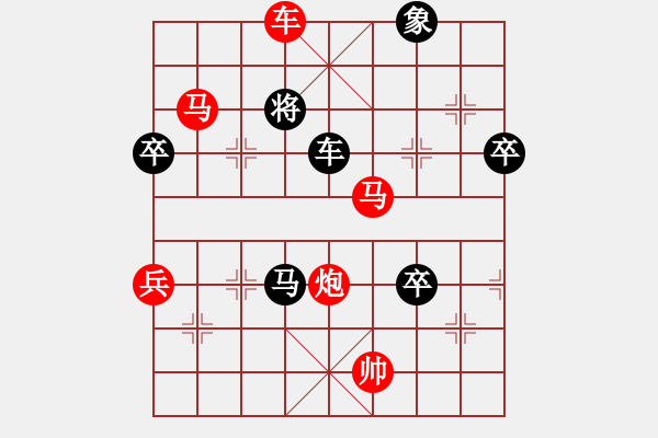 象棋棋譜圖片：反敗為勝1 - 步數(shù)：125 