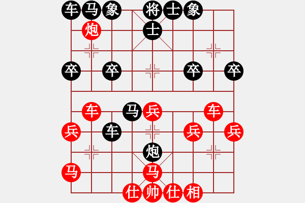 象棋棋譜圖片：反敗為勝1 - 步數(shù)：30 