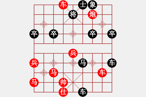 象棋棋譜圖片：反敗為勝1 - 步數(shù)：50 