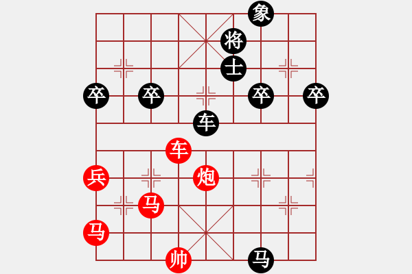 象棋棋譜圖片：反敗為勝1 - 步數(shù)：70 