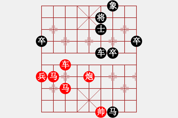 象棋棋譜圖片：反敗為勝1 - 步數(shù)：80 