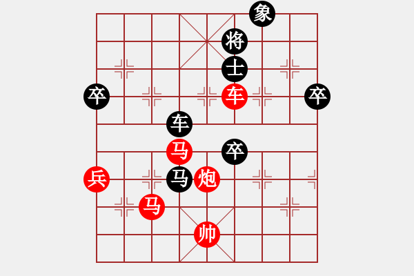 象棋棋譜圖片：反敗為勝1 - 步數(shù)：90 