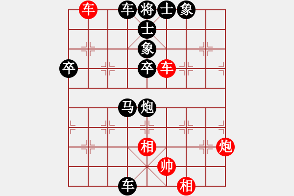 象棋棋譜圖片：鄒勇 先負 趙攀偉 - 步數(shù)：80 