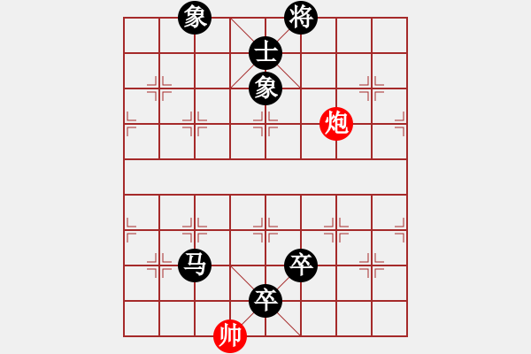 象棋棋譜圖片：軟件對(duì)弈(4段)-負(fù)-義烏商人(2段) - 步數(shù)：270 