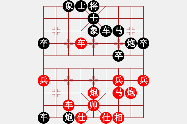 象棋棋譜圖片：軟件對(duì)弈(4段)-負(fù)-義烏商人(2段) - 步數(shù)：40 