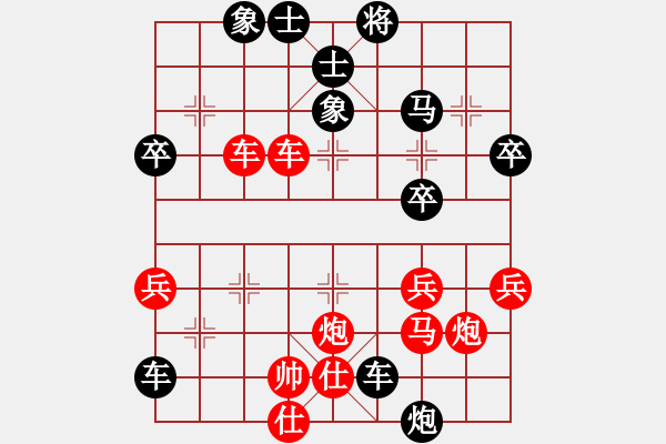 象棋棋譜圖片：軟件對(duì)弈(4段)-負(fù)-義烏商人(2段) - 步數(shù)：50 