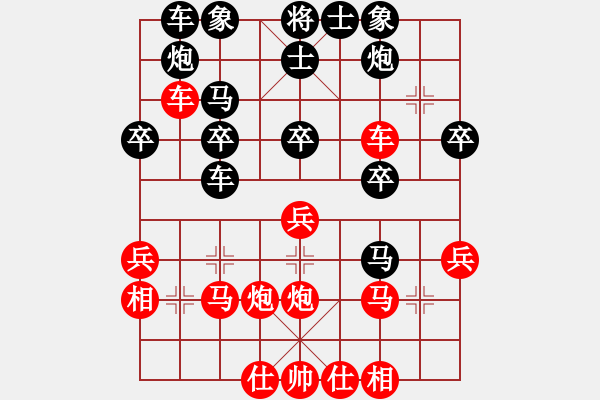 象棋棋譜圖片：靜如水(9星)-負(fù)-阿木大師(5星) - 步數(shù)：30 