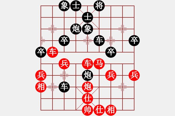 象棋棋譜圖片：弈┳┳客┣清風(fēng)┫帝┻┻國[紅] -VS- 熱血盟●溫柔一刀[黑] - 步數(shù)：40 