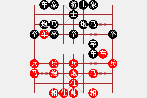 象棋棋譜圖片：董郭第三局 董先郭 - 步數(shù)：20 