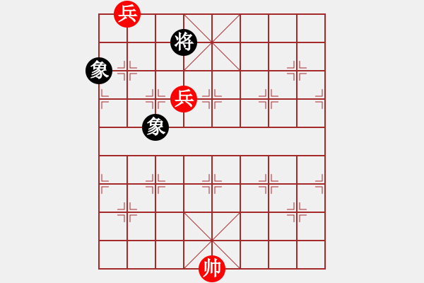 象棋棋譜圖片：第1167局　高底兵例和雙象 - 步數(shù)：0 