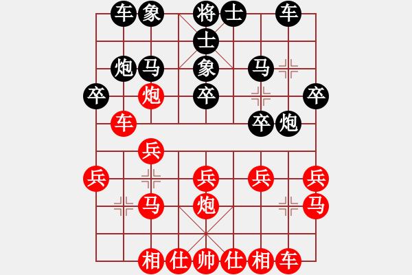 象棋棋譜圖片：別克天心閣(月將)-和-創(chuàng)世紀(jì)(9段) - 步數(shù)：20 