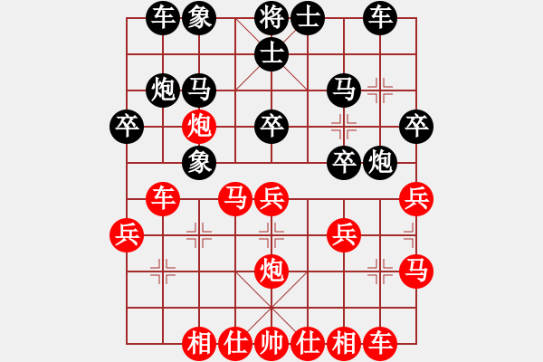 象棋棋譜圖片：別克天心閣(月將)-和-創(chuàng)世紀(jì)(9段) - 步數(shù)：30 