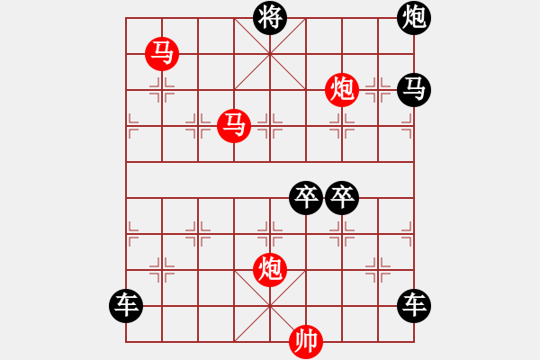 象棋棋譜圖片：【 帥 令 4 軍 】 秦 臻 擬局 - 步數(shù)：10 