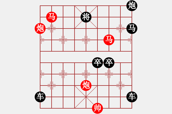 象棋棋譜圖片：【 帥 令 4 軍 】 秦 臻 擬局 - 步數(shù)：20 