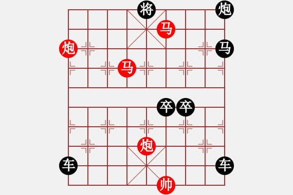 象棋棋譜圖片：【 帥 令 4 軍 】 秦 臻 擬局 - 步數(shù)：30 