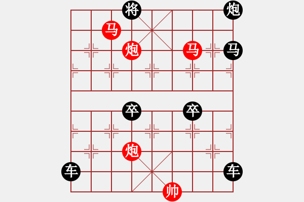 象棋棋譜圖片：【 帥 令 4 軍 】 秦 臻 擬局 - 步數(shù)：40 