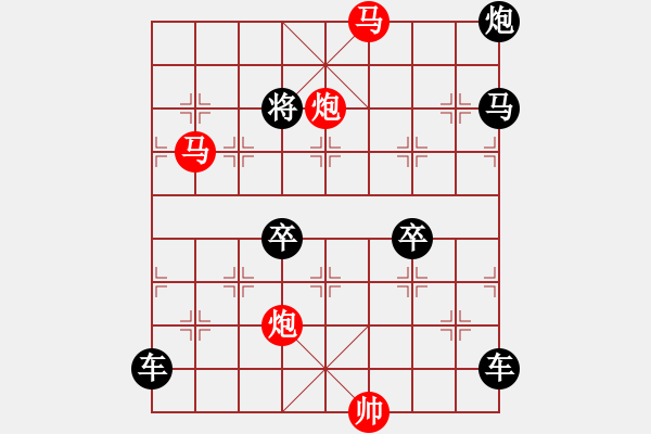 象棋棋譜圖片：【 帥 令 4 軍 】 秦 臻 擬局 - 步數(shù)：53 