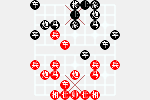 象棋棋譜圖片：山洪暴發(fā)(6段)-勝-gaotc(1段) - 步數(shù)：30 