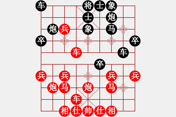 象棋棋譜圖片：山洪暴發(fā)(6段)-勝-gaotc(1段) - 步數(shù)：31 