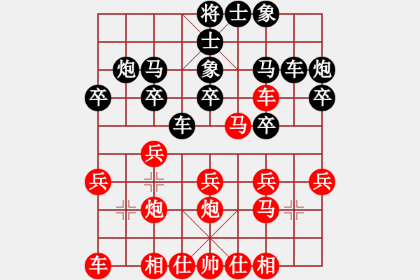 象棋棋譜圖片：嘴角揚揚[50129759] -VS- 星月情緣[1472914425] - 步數(shù)：20 