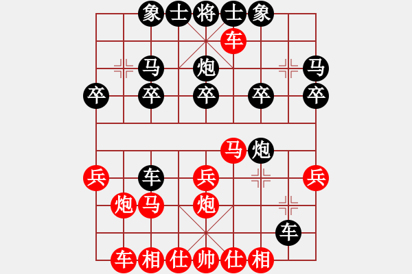 象棋棋譜圖片：淡雅飄香 列炮 沉炮棄子搶勢(shì) 1B修改版 - 步數(shù)：20 