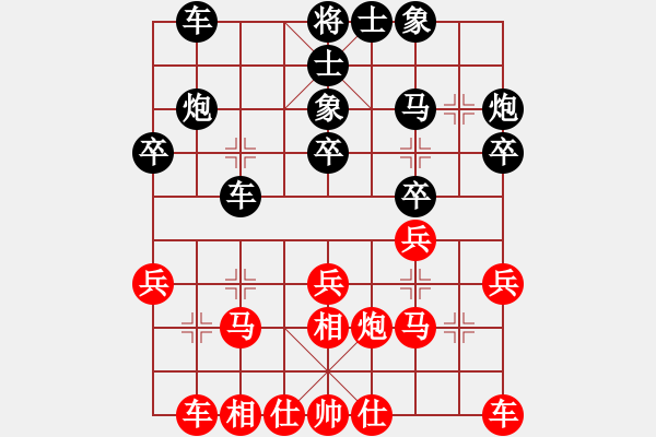 象棋棋谱图片：蔡佑广 先和 陈富杰 - 步数：20 