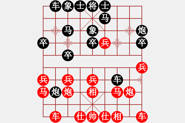 象棋棋譜圖片：噴噴博士后(9星)-和-laoa(9星) - 步數(shù)：20 