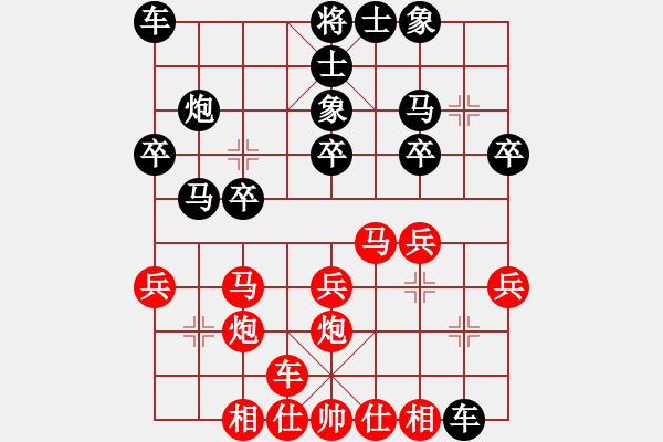 象棋棋譜圖片：騰飛中國人[紅] -VS- 勤能補拙 [黑] - 步數(shù)：20 