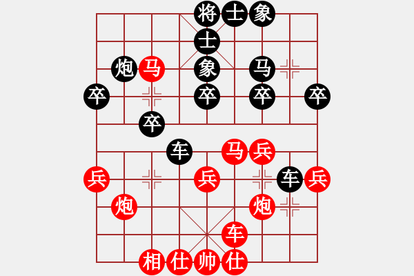 象棋棋譜圖片：騰飛中國人[紅] -VS- 勤能補拙 [黑] - 步數(shù)：30 