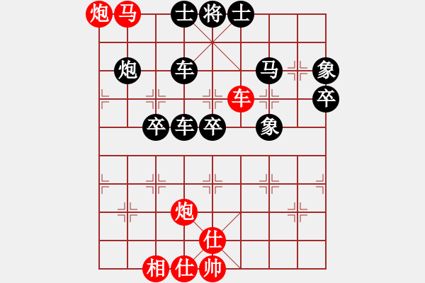 象棋棋譜圖片：騰飛中國人[紅] -VS- 勤能補拙 [黑] - 步數(shù)：50 