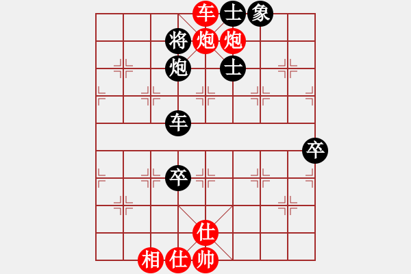 象棋棋譜圖片：騰飛中國人[紅] -VS- 勤能補拙 [黑] - 步數(shù)：79 