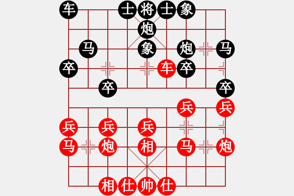 象棋棋譜圖片：菲律賓 王恩生 勝 文萊 陳文進(jìn) - 步數(shù)：30 