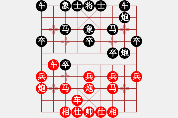 象棋棋譜圖片：山西實(shí)名聯(lián)盟 許志強(qiáng) 先勝 peiwei_ty - 步數(shù)：20 