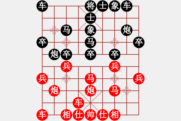 象棋棋譜圖片：橫才俊儒[292832991] -VS- 1234qwe[3272424618] - 步數(shù)：20 