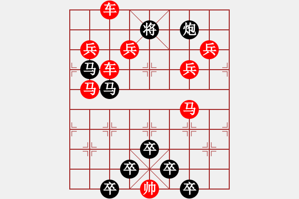 象棋棋譜圖片：☆《雅韻齋》☆【白日放歌須縱酒 1758;青春作伴好還鄉(xiāng)】☆　　秦 臻 擬局 - 步數(shù)：10 