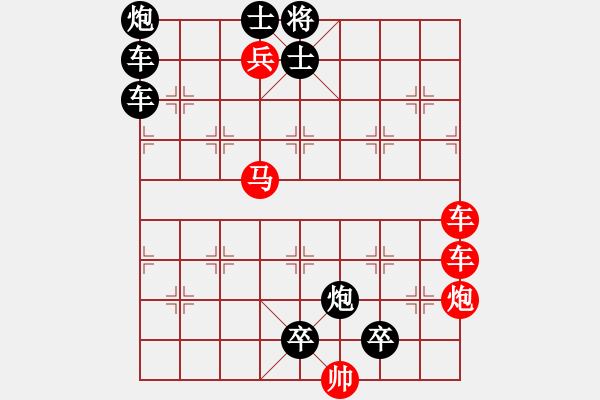 象棋棋譜圖片：【連將勝】十步殺003（時(shí)鑫 試擬）★ - 步數(shù)：0 