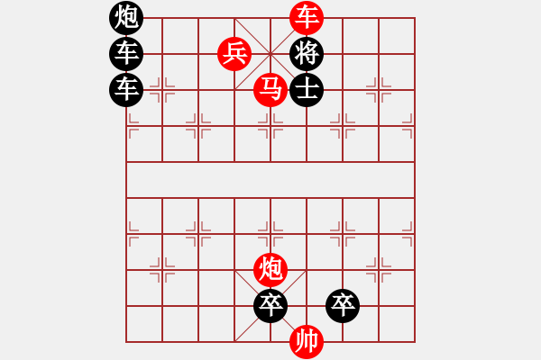 象棋棋譜圖片：【連將勝】十步殺003（時(shí)鑫 試擬）★ - 步數(shù)：19 