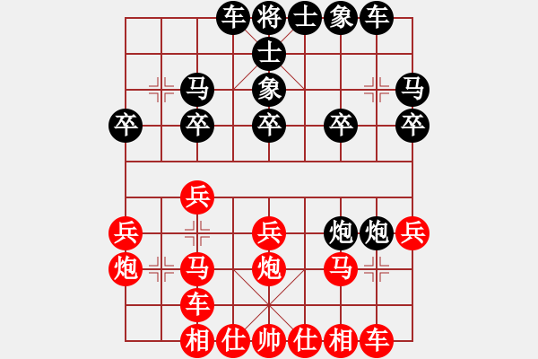 象棋棋譜圖片：bulusi(6弦)-負(fù)-為愛(ài)堅(jiān)守(6星) - 步數(shù)：20 