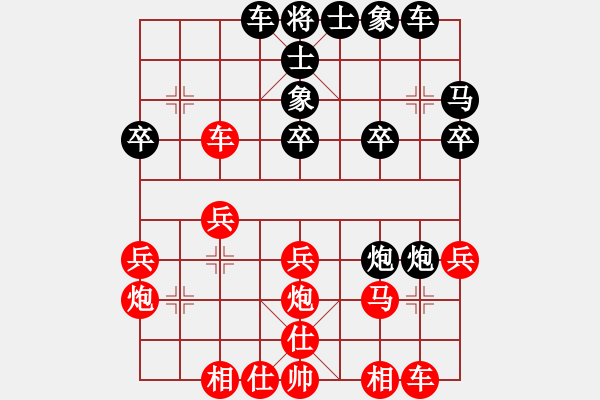 象棋棋譜圖片：bulusi(6弦)-負(fù)-為愛(ài)堅(jiān)守(6星) - 步數(shù)：30 