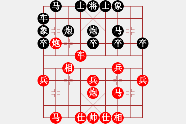 象棋棋譜圖片：順炮局（業(yè)四升業(yè)五評測對局）我先勝 - 步數(shù)：30 