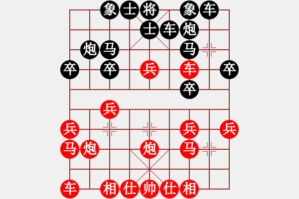 象棋棋譜圖片：大轉(zhuǎn)折(7級(jí))-和-區(qū)撥(6級(jí)) - 步數(shù)：20 