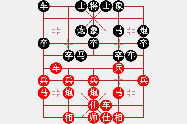 象棋棋譜圖片：2017.11.21.1后勝林龍慶三兵對三步虎.pgn - 步數(shù)：20 