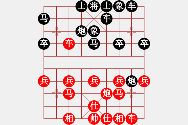 象棋棋譜圖片：歲寒三友(4段)-勝-冷月孤星(6段) - 步數(shù)：20 