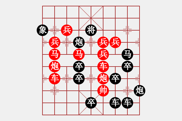 象棋棋譜圖片：【圖組（12星座）】處女座06-25（時(shí)鑫 試擬） - 步數(shù)：0 