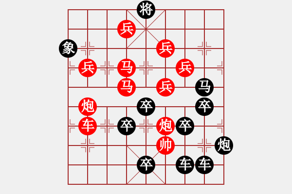 象棋棋譜圖片：【圖組（12星座）】處女座06-25（時(shí)鑫 試擬） - 步數(shù)：10 