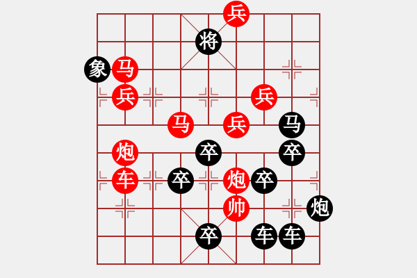 象棋棋譜圖片：【圖組（12星座）】處女座06-25（時(shí)鑫 試擬） - 步數(shù)：20 