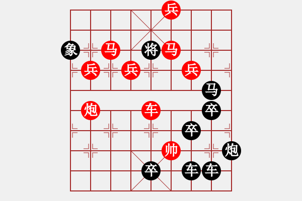 象棋棋譜圖片：【圖組（12星座）】處女座06-25（時(shí)鑫 試擬） - 步數(shù)：49 