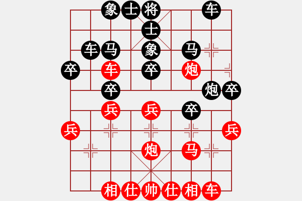 象棋棋譜圖片：名劍之晶瑩(風(fēng)魔)-負(fù)-神劍二號(5f) - 步數(shù)：30 